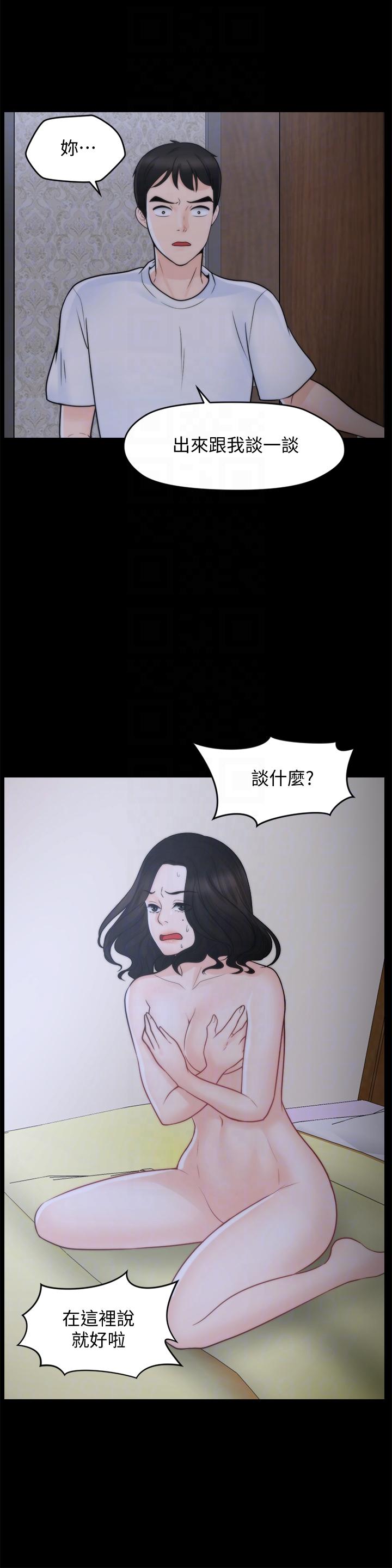 [韩国漫画] 偷偷爱 爱情,熟女人妻,巨乳大奶#[31P]-19