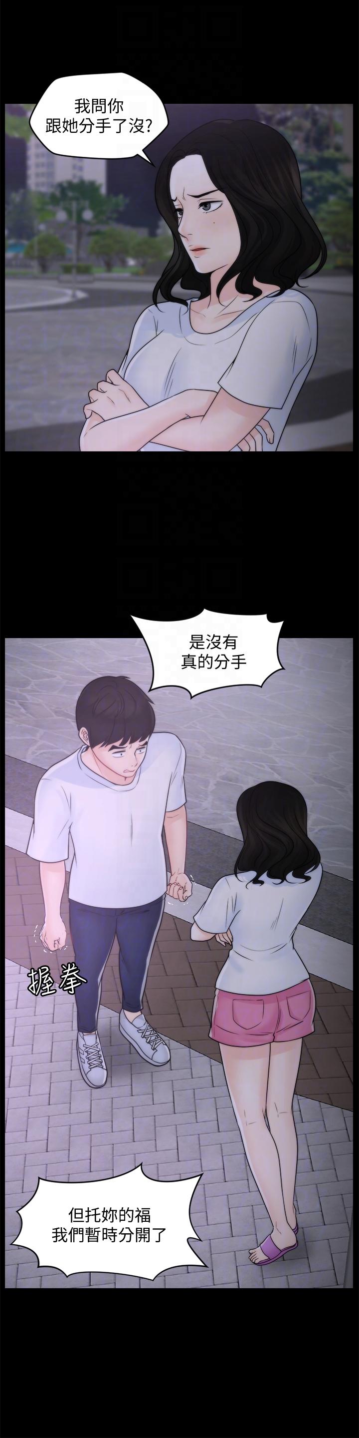 [韩国漫画] 偷偷爱 爱情,熟女人妻,巨乳大奶#[31P]-25