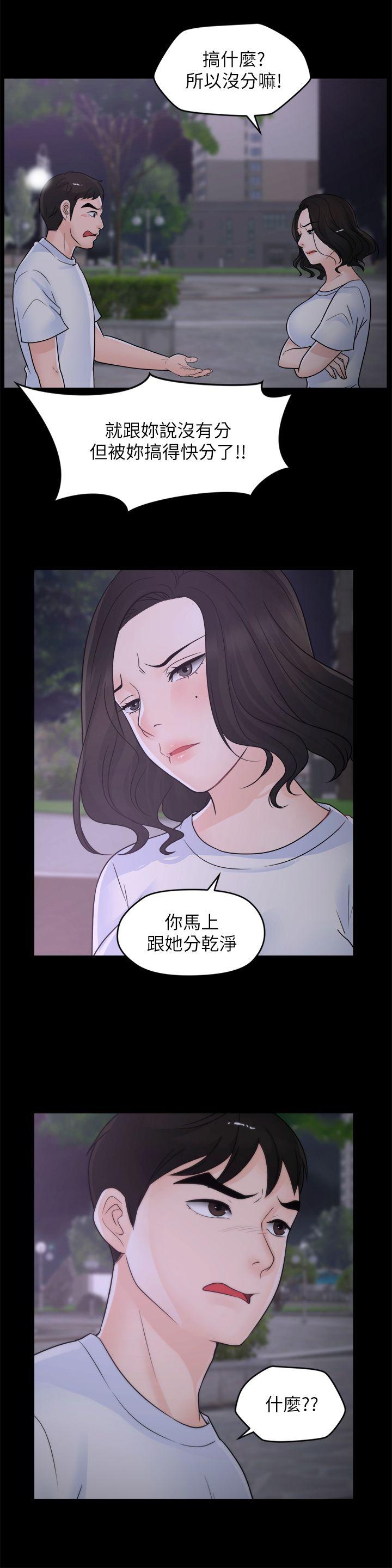 [韩国漫画] 偷偷爱 爱情,熟女人妻,巨乳大奶#[31P]-26