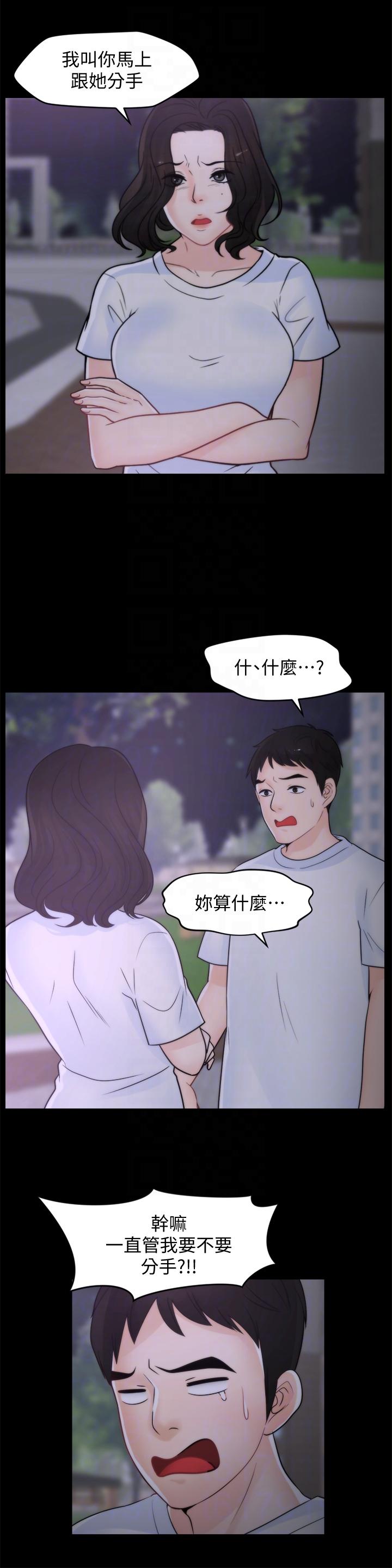 [韩国漫画] 偷偷爱 爱情,熟女人妻,巨乳大奶#[31P]-27