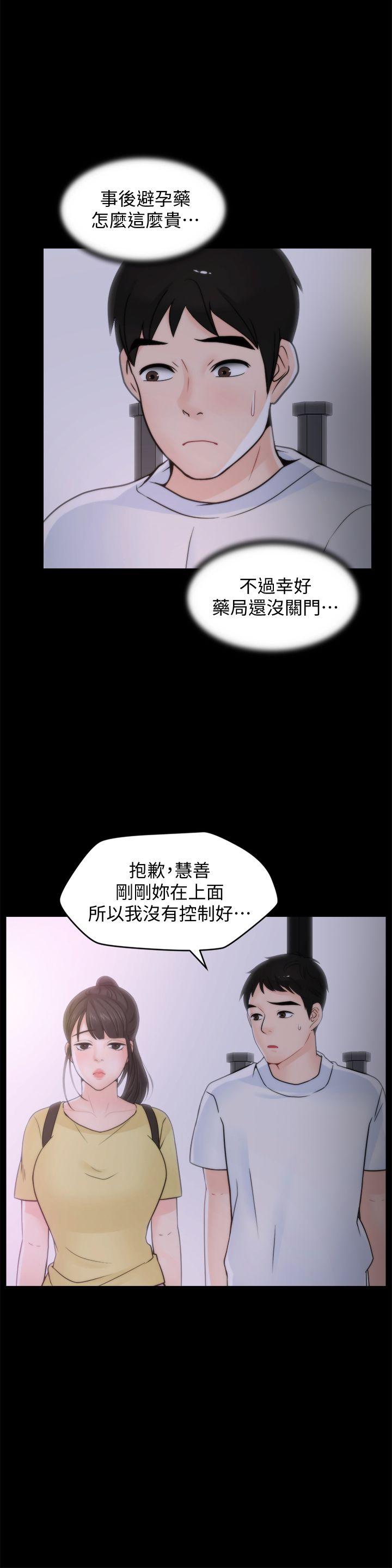 [韩国漫画] 偷偷爱 爱情,熟女人妻,巨乳大奶#[31P]-4