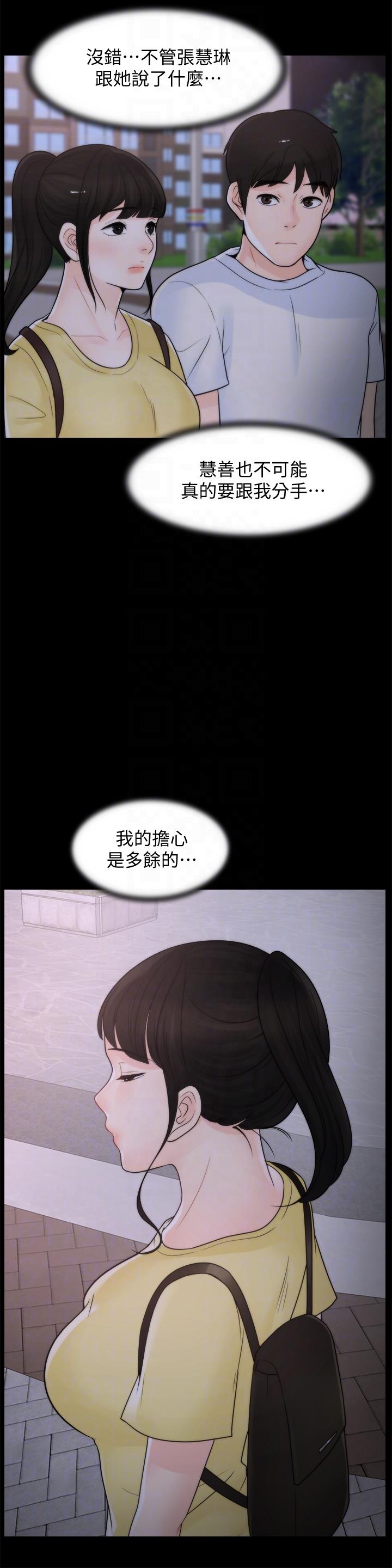 [韩国漫画] 偷偷爱 爱情,熟女人妻,巨乳大奶#[31P]-7