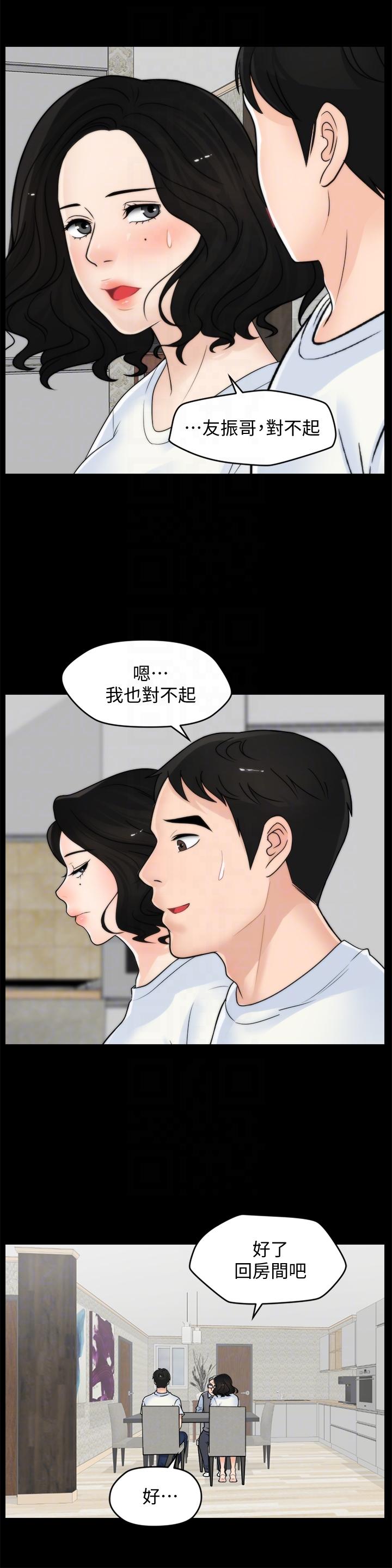 [韩国漫画] 偷偷爱 爱情,熟女人妻,巨乳大奶#[30P]-13