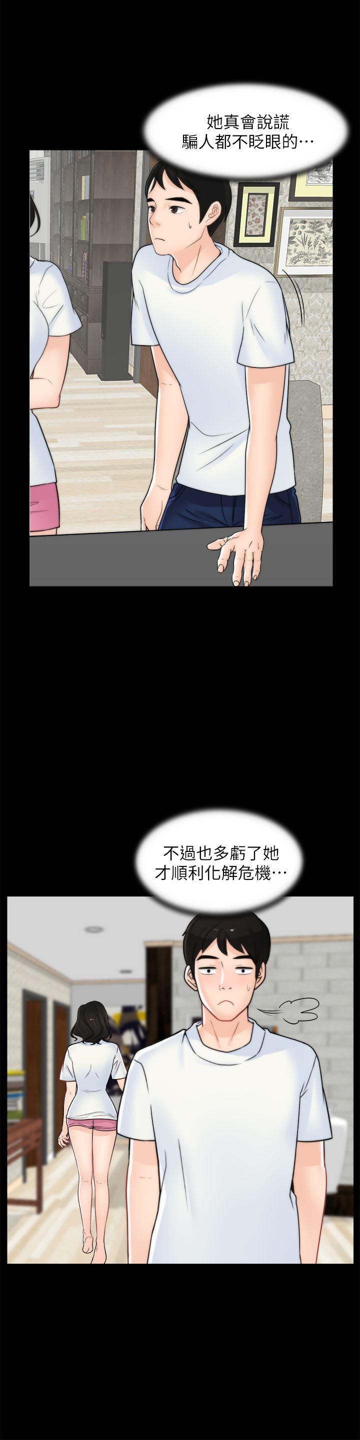 [韩国漫画] 偷偷爱 爱情,熟女人妻,巨乳大奶#[30P]-14
