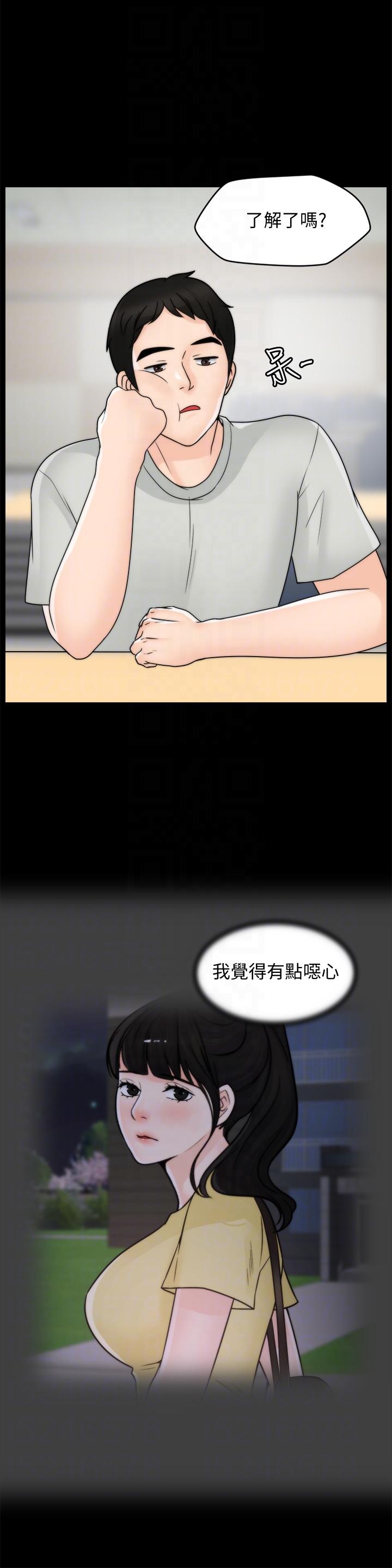 [韩国漫画] 偷偷爱 爱情,熟女人妻,巨乳大奶#[30P]-17