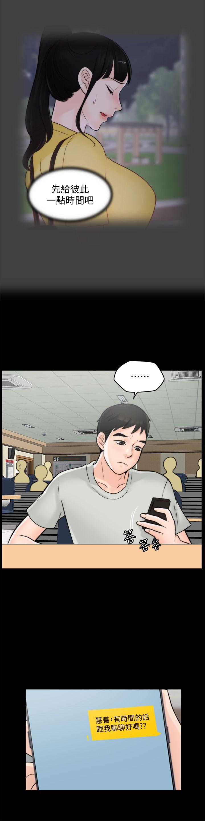 [韩国漫画] 偷偷爱 爱情,熟女人妻,巨乳大奶#[30P]-18