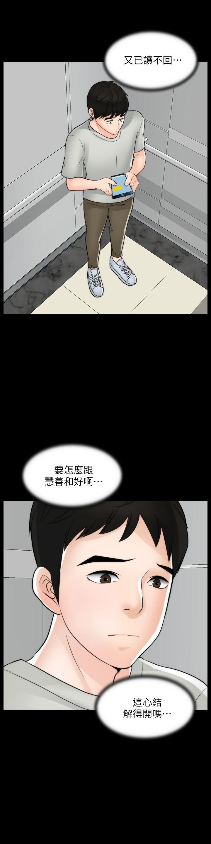[韩国漫画] 偷偷爱 爱情,熟女人妻,巨乳大奶#[30P]-20