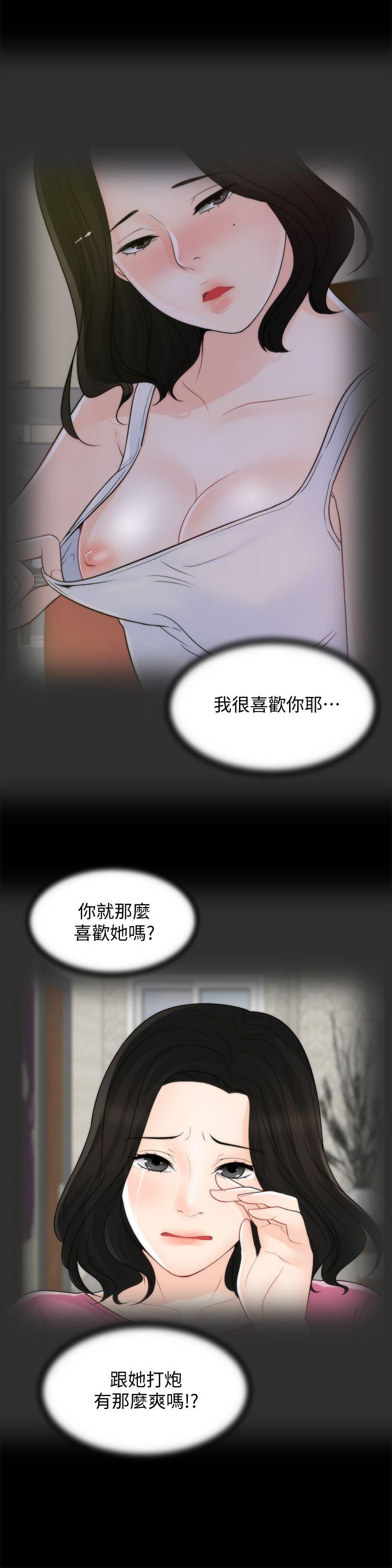 [韩国漫画] 偷偷爱 爱情,熟女人妻,巨乳大奶#[30P]-22