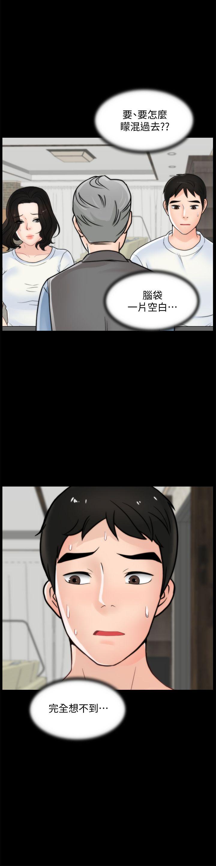 [韩国漫画] 偷偷爱 爱情,熟女人妻,巨乳大奶#[30P]-3