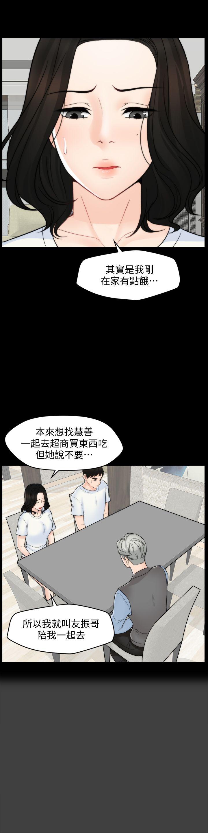 [韩国漫画] 偷偷爱 爱情,熟女人妻,巨乳大奶#[30P]-5