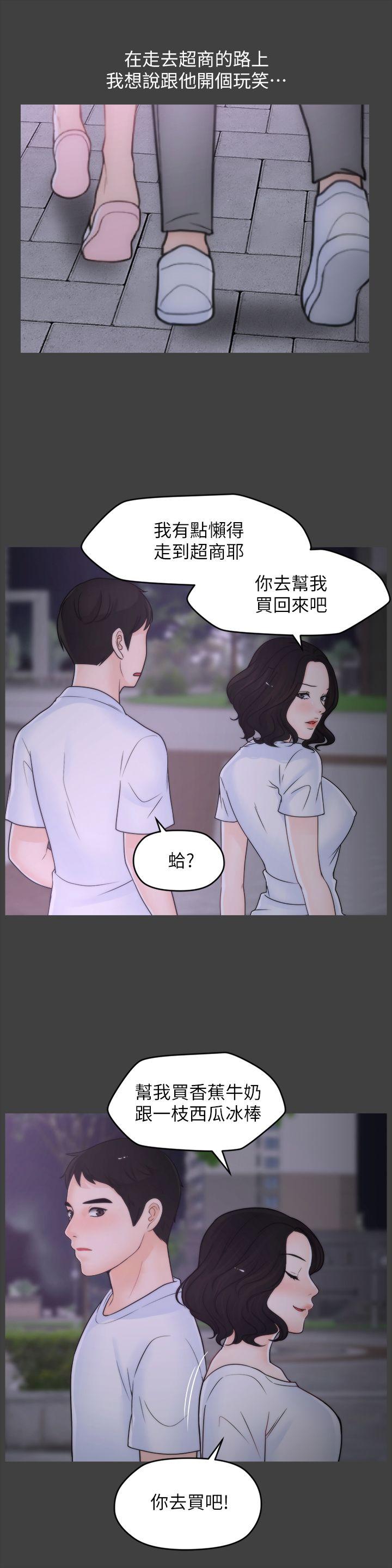 [韩国漫画] 偷偷爱 爱情,熟女人妻,巨乳大奶#[30P]-6