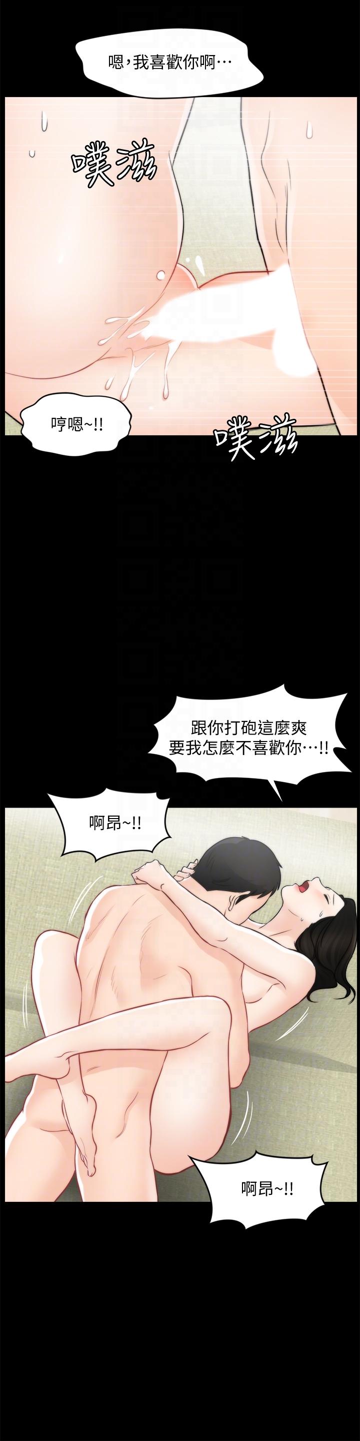 [韩国漫画] 偷偷爱 爱情,熟女人妻,巨乳大奶#[30P]-23