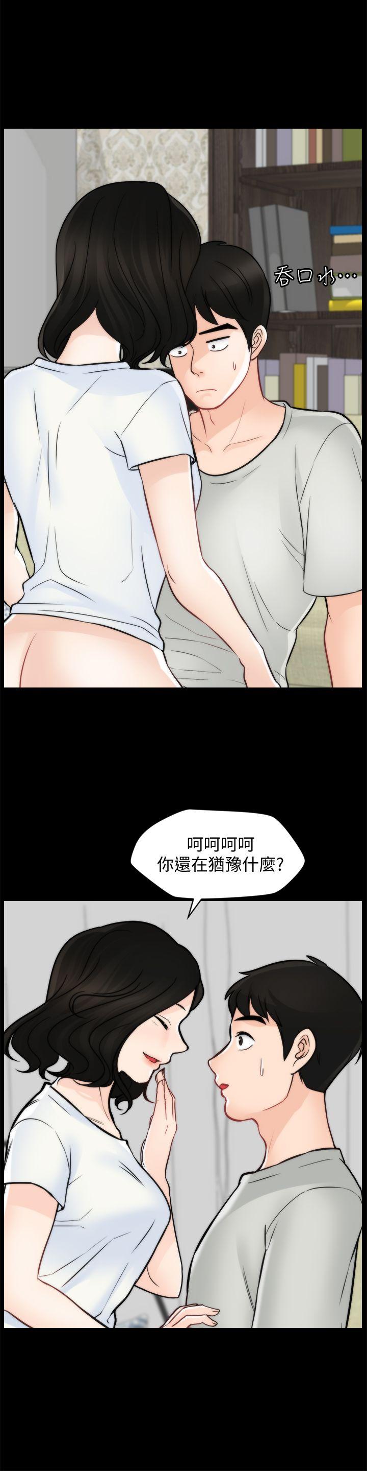 [韩国漫画] 偷偷爱 爱情,熟女人妻,巨乳大奶#[30P]-6