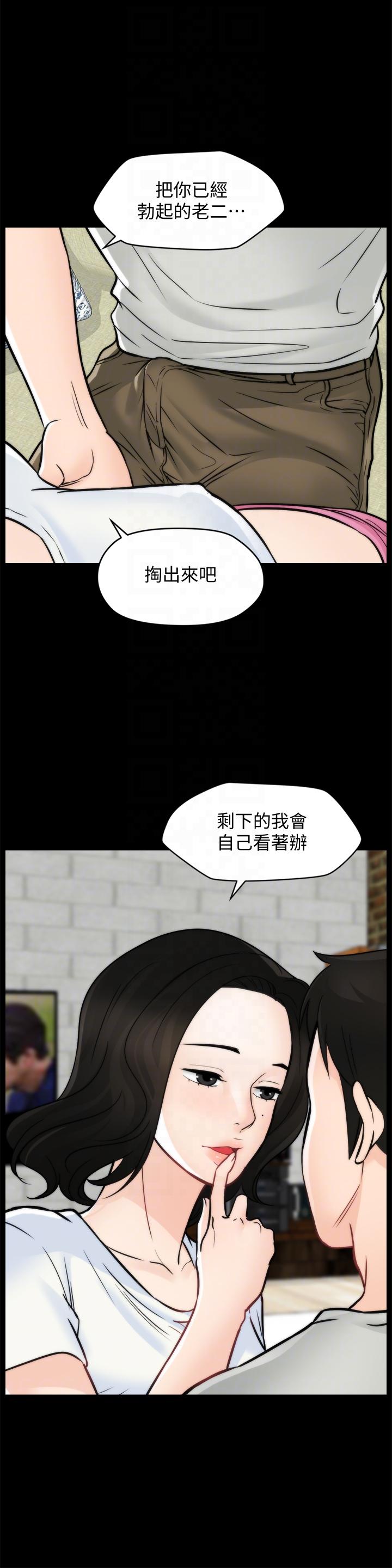 [韩国漫画] 偷偷爱 爱情,熟女人妻,巨乳大奶#[30P]-7