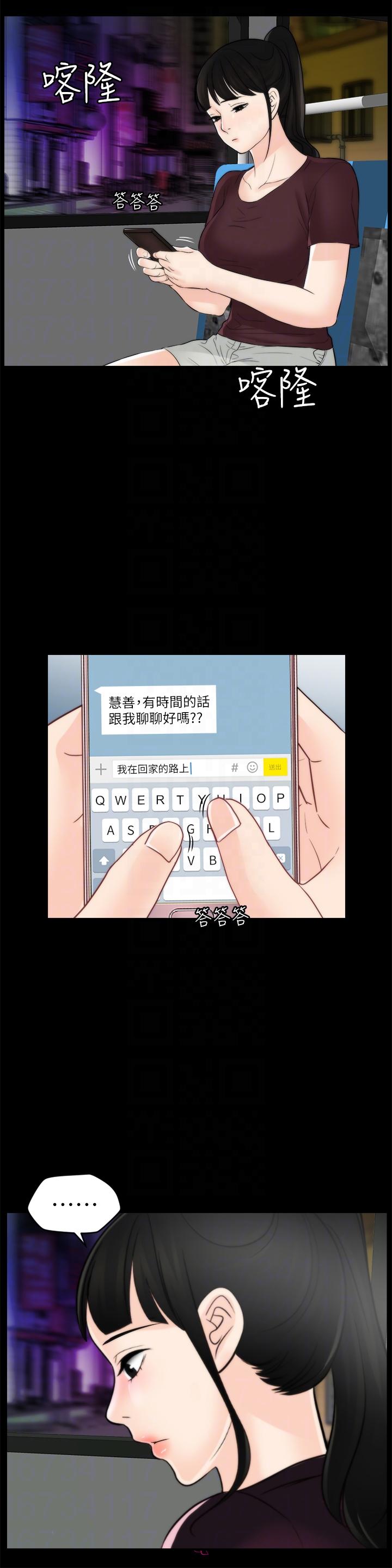 [韩国漫画] 偷偷爱 爱情,熟女人妻,巨乳大奶#[30P]-17