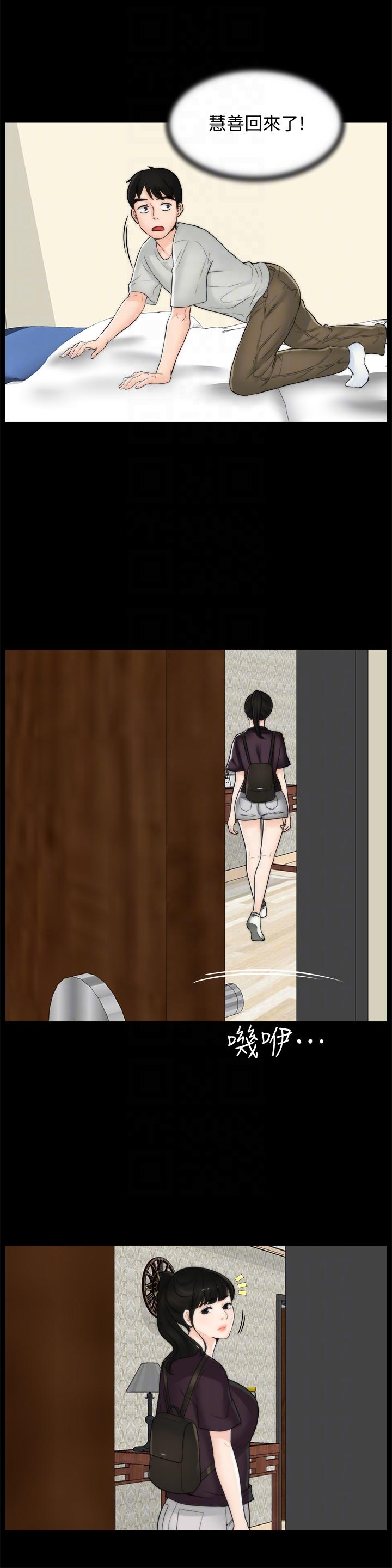 [韩国漫画] 偷偷爱 爱情,熟女人妻,巨乳大奶#[30P]-19