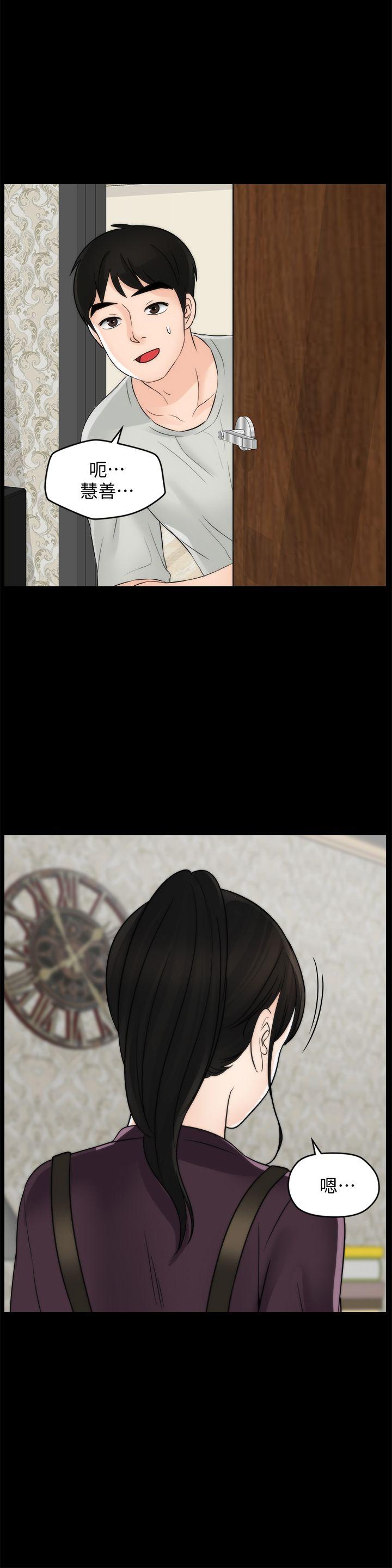 [韩国漫画] 偷偷爱 爱情,熟女人妻,巨乳大奶#[30P]-20