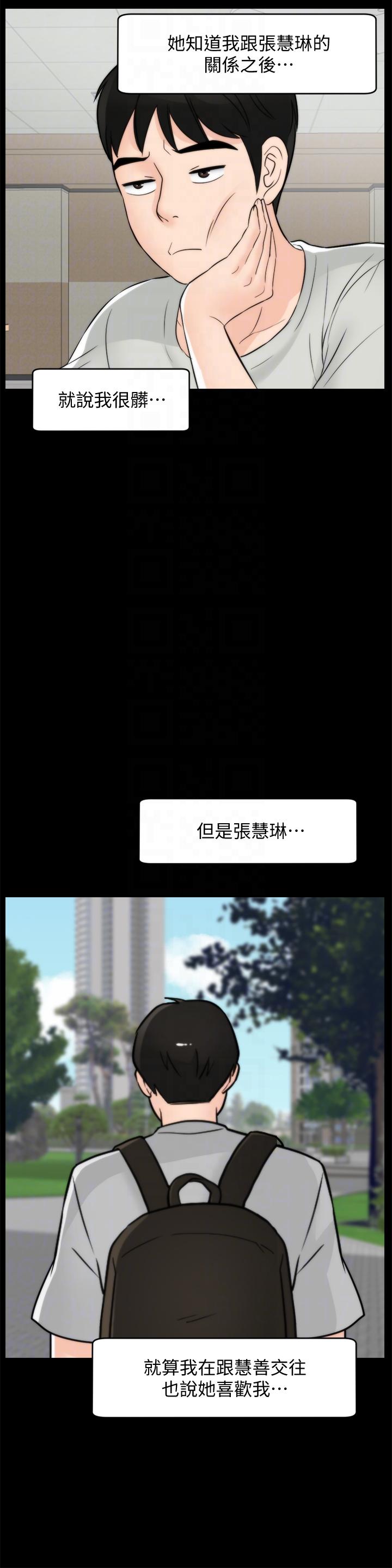 [韩国漫画] 偷偷爱 爱情,熟女人妻,巨乳大奶#[30P]-23