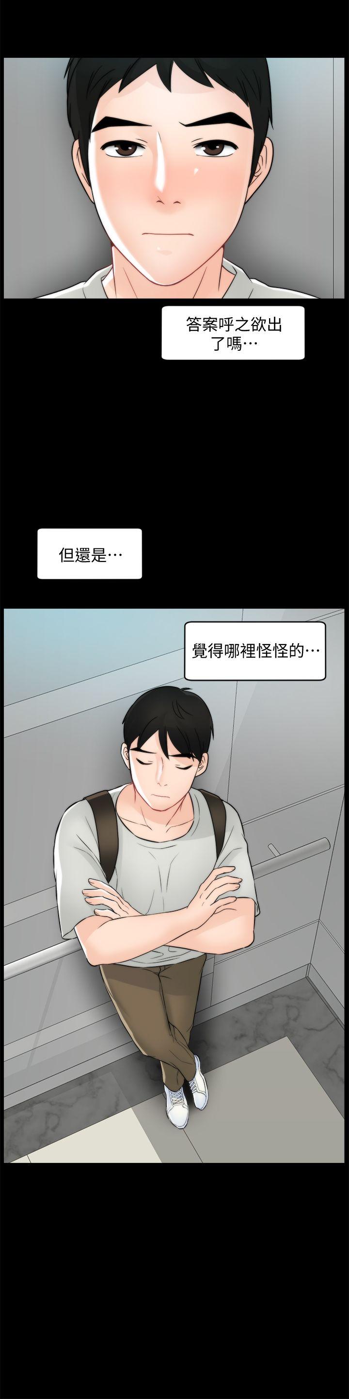 [韩国漫画] 偷偷爱 爱情,熟女人妻,巨乳大奶#[30P]-24