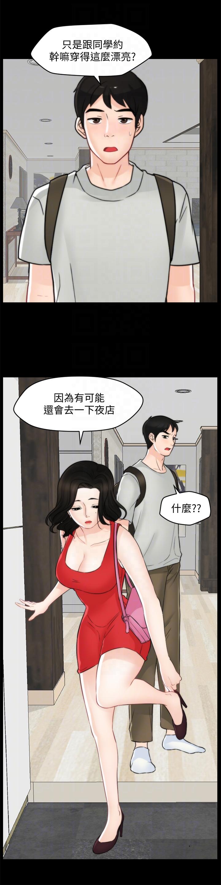 [韩国漫画] 偷偷爱 爱情,熟女人妻,巨乳大奶#[30P]-27