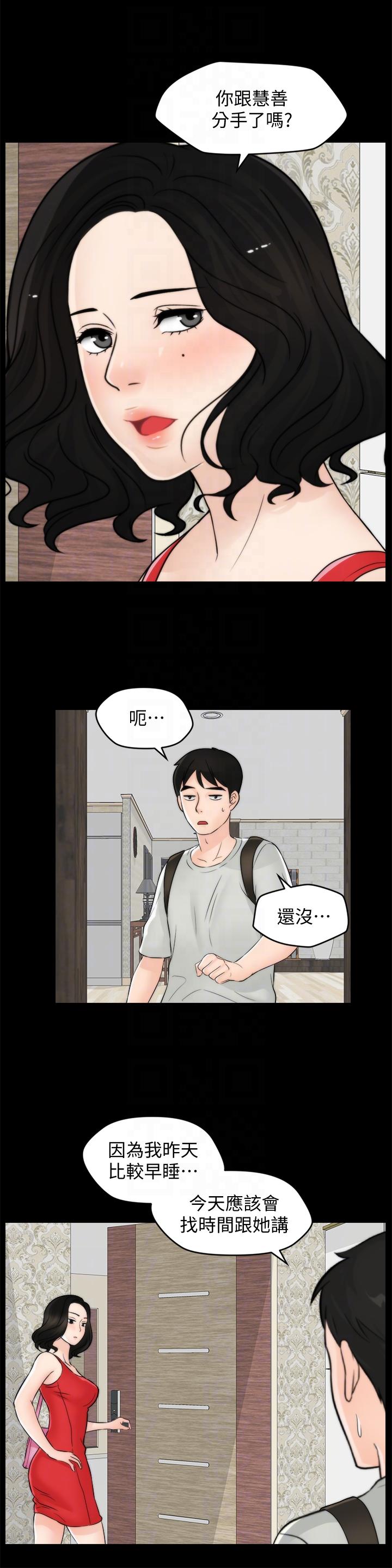 [韩国漫画] 偷偷爱 爱情,熟女人妻,巨乳大奶#[30P]-29