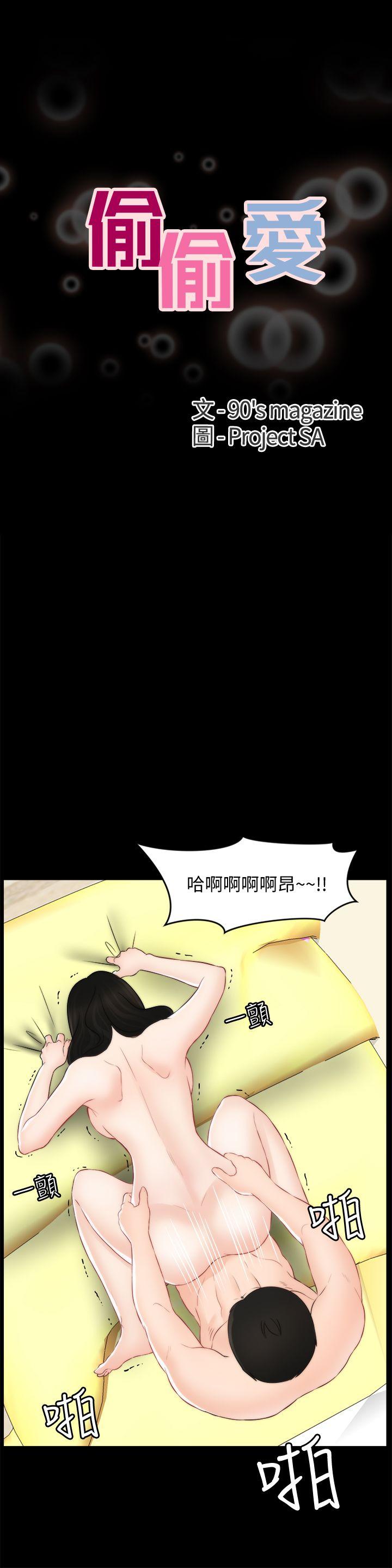 [韩国漫画] 偷偷爱 爱情,熟女人妻,巨乳大奶#[30P]-3