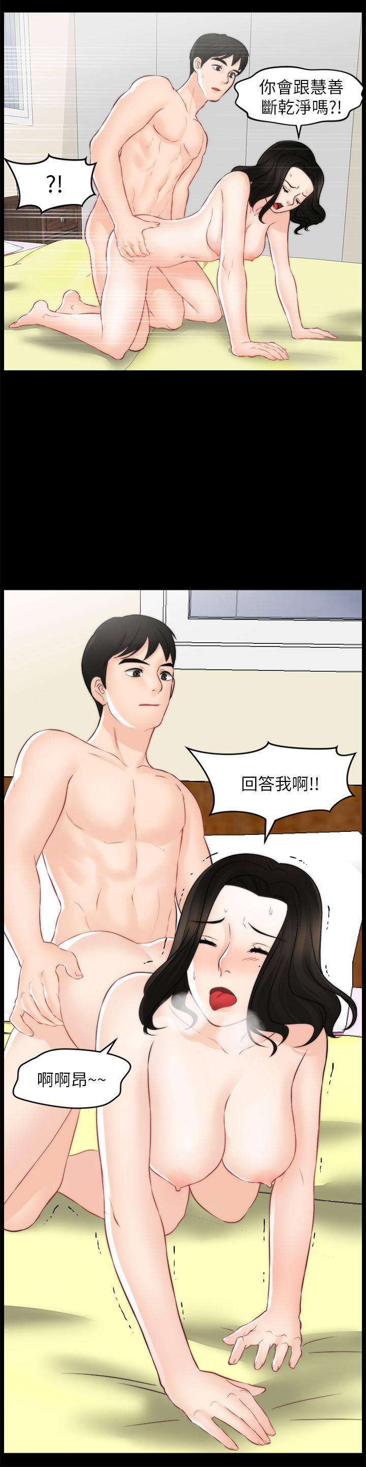 [韩国漫画] 偷偷爱 爱情,熟女人妻,巨乳大奶#[30P]-6