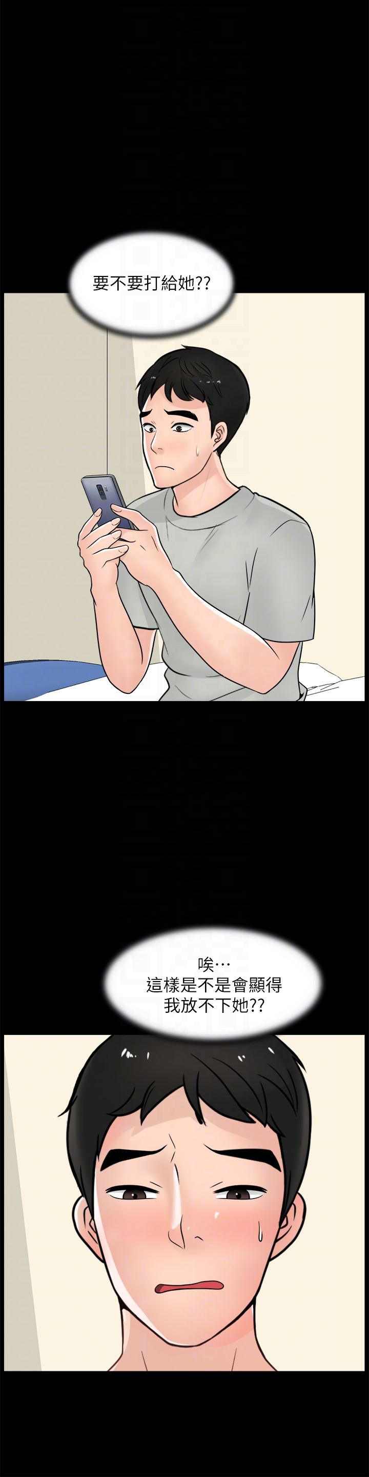 [韩国漫画] 偷偷爱 爱情,熟女人妻,巨乳大奶#[32P]-19