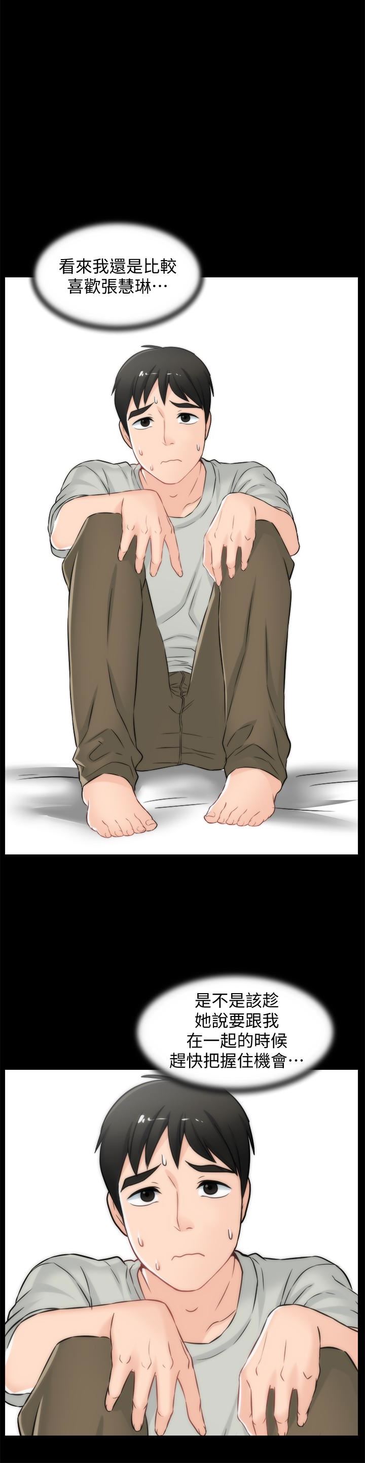 [韩国漫画] 偷偷爱 爱情,熟女人妻,巨乳大奶#[32P]-20