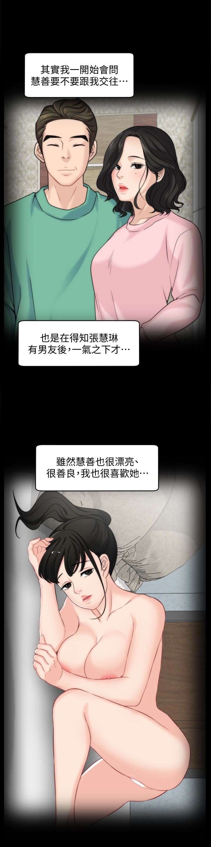 [韩国漫画] 偷偷爱 爱情,熟女人妻,巨乳大奶#[32P]-21