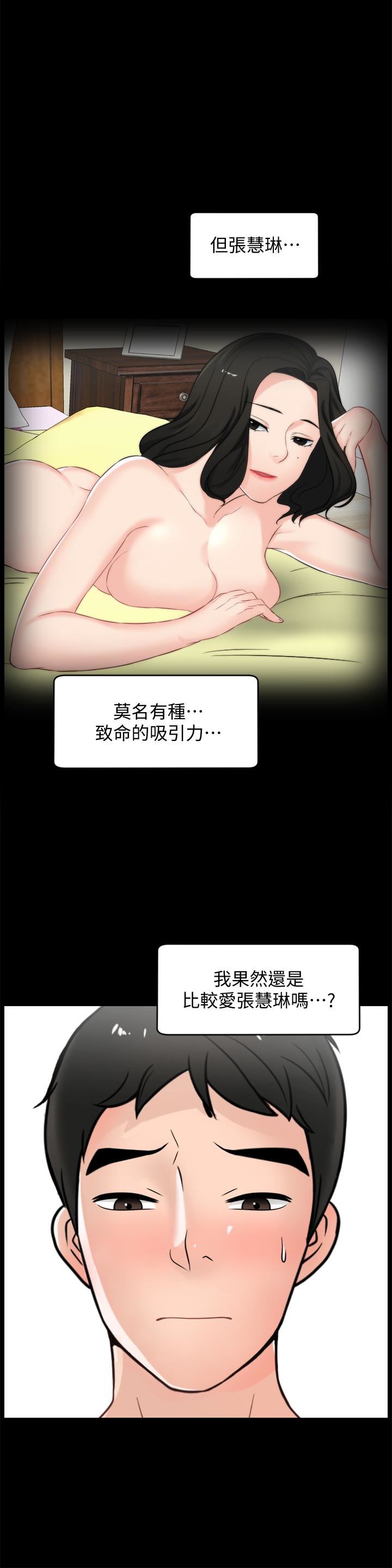[韩国漫画] 偷偷爱 爱情,熟女人妻,巨乳大奶#[32P]-22