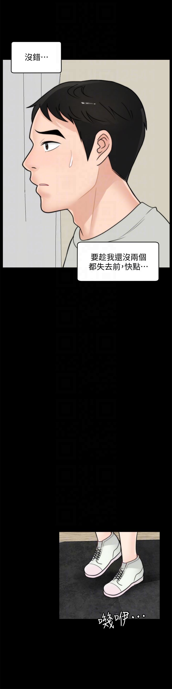 [韩国漫画] 偷偷爱 爱情,熟女人妻,巨乳大奶#[32P]-23