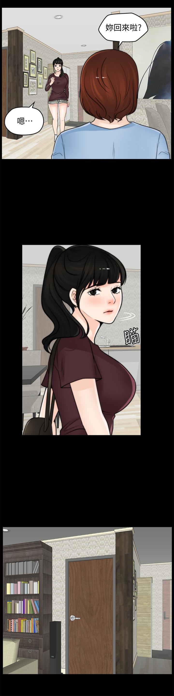 [韩国漫画] 偷偷爱 爱情,熟女人妻,巨乳大奶#[32P]-24