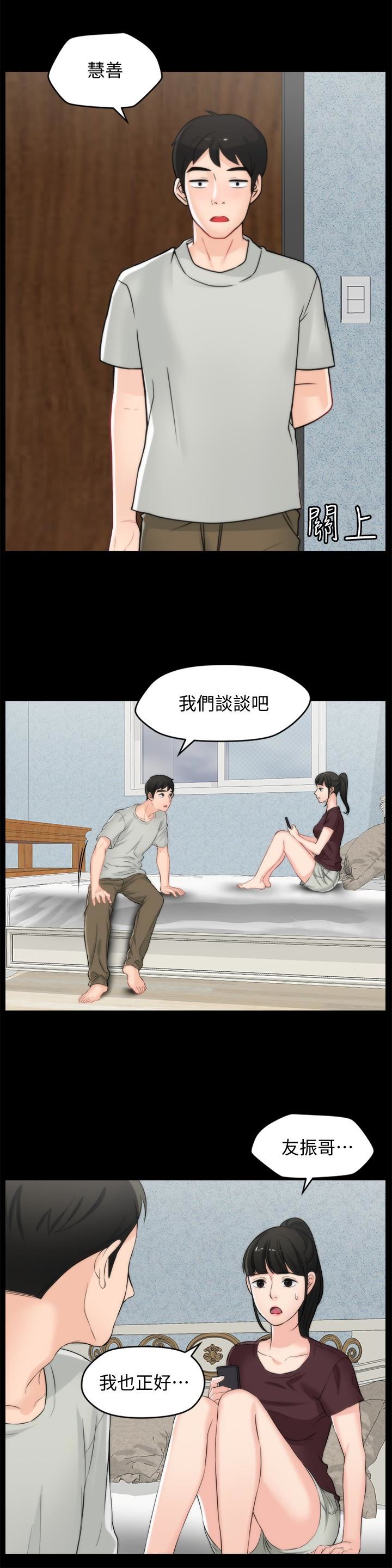 [韩国漫画] 偷偷爱 爱情,熟女人妻,巨乳大奶#[32P]-28