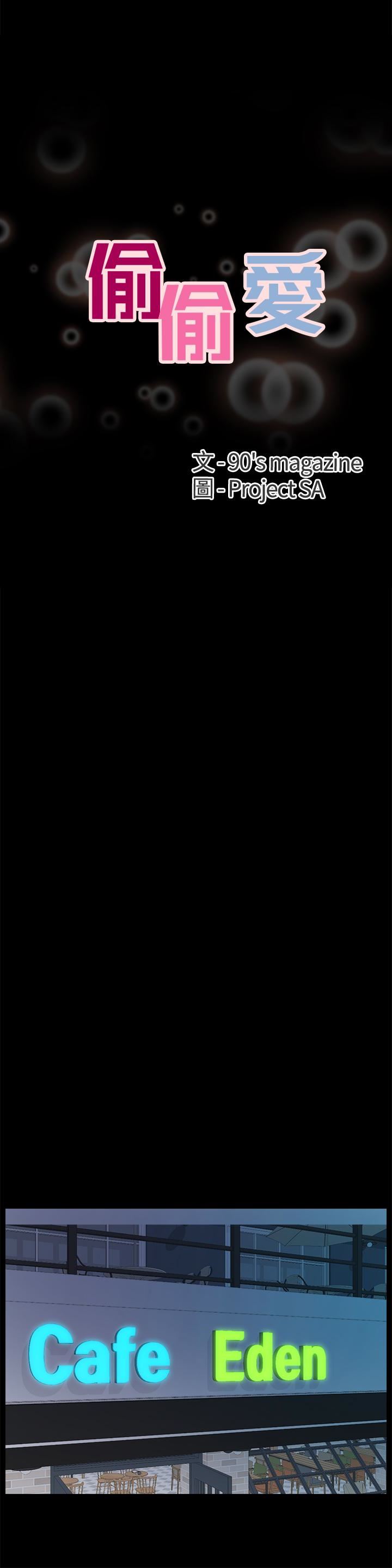 [韩国漫画] 偷偷爱 爱情,熟女人妻,巨乳大奶#[32P]-3