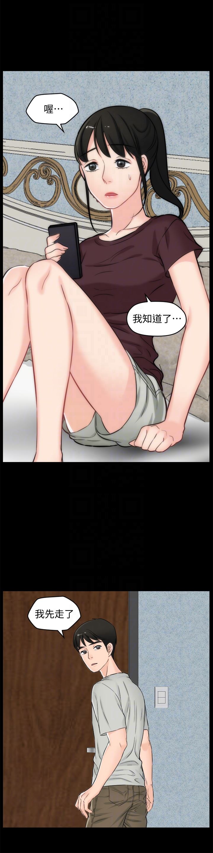 [韩国漫画] 偷偷爱 爱情,熟女人妻,巨乳大奶#[32P]-31