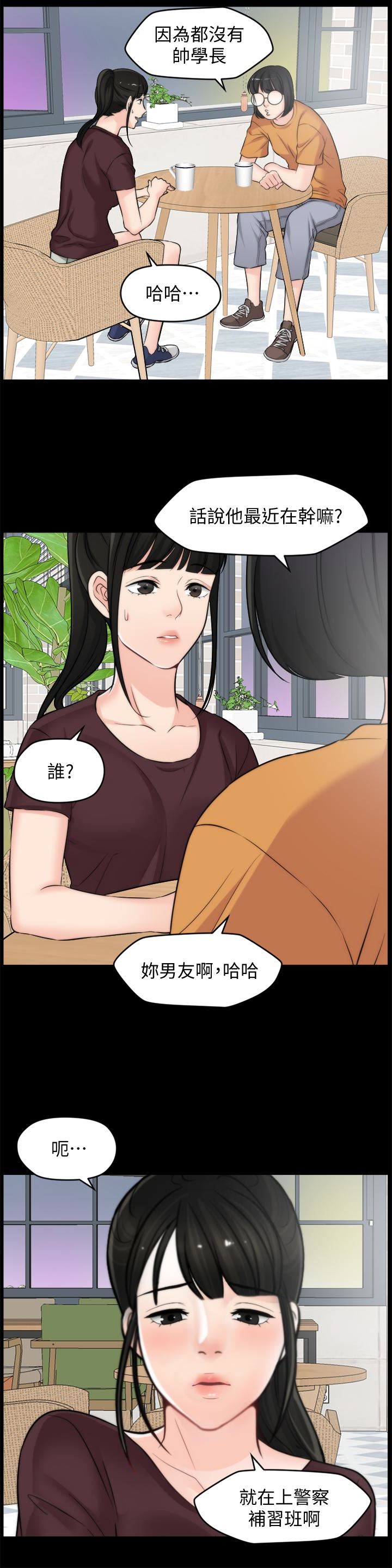 [韩国漫画] 偷偷爱 爱情,熟女人妻,巨乳大奶#[32P]-5
