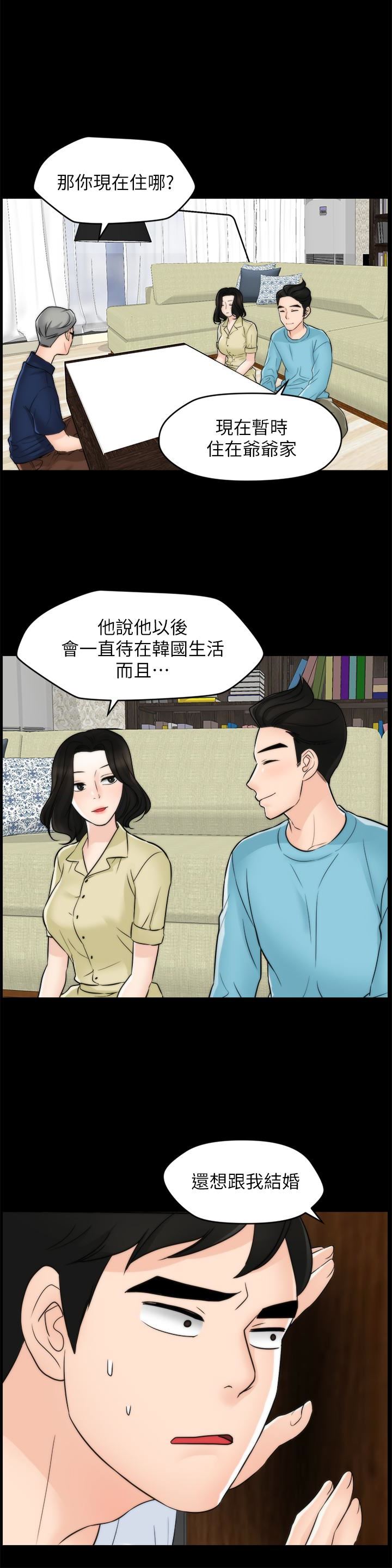 [韩国漫画] 偷偷爱 爱情,熟女人妻,巨乳大奶#[34P]-13
