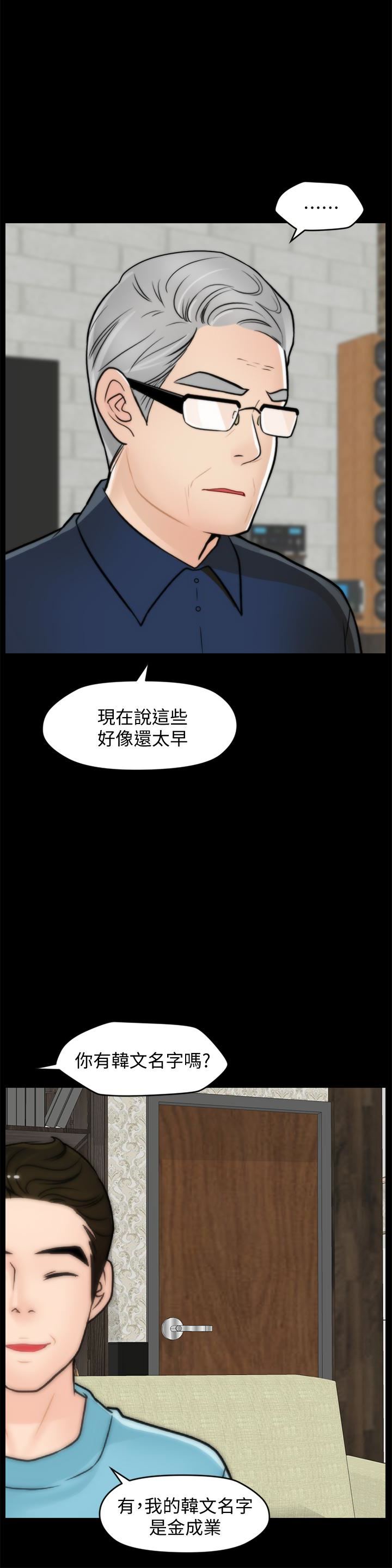 [韩国漫画] 偷偷爱 爱情,熟女人妻,巨乳大奶#[34P]-14