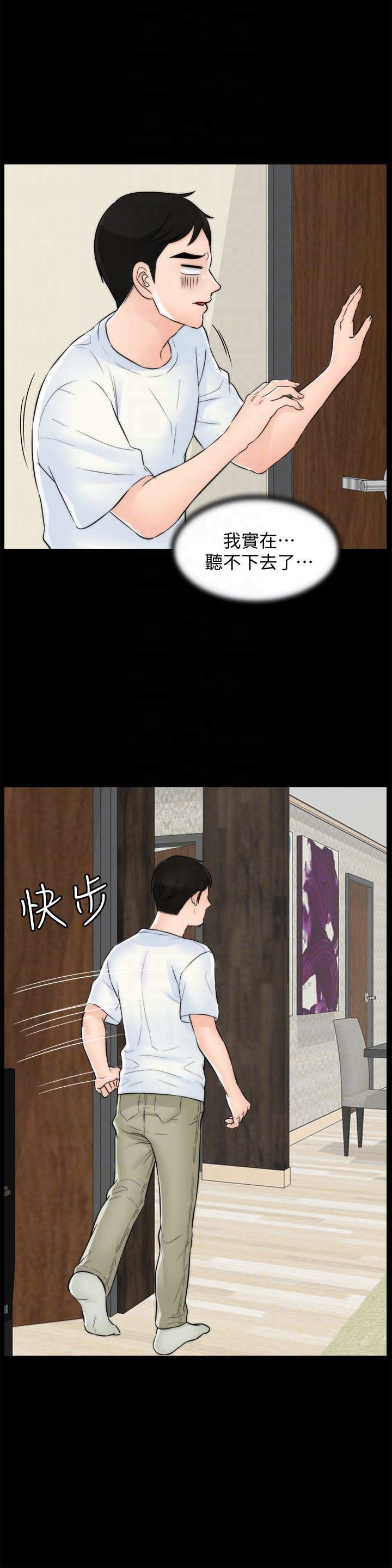 [韩国漫画] 偷偷爱 爱情,熟女人妻,巨乳大奶#[34P]-15