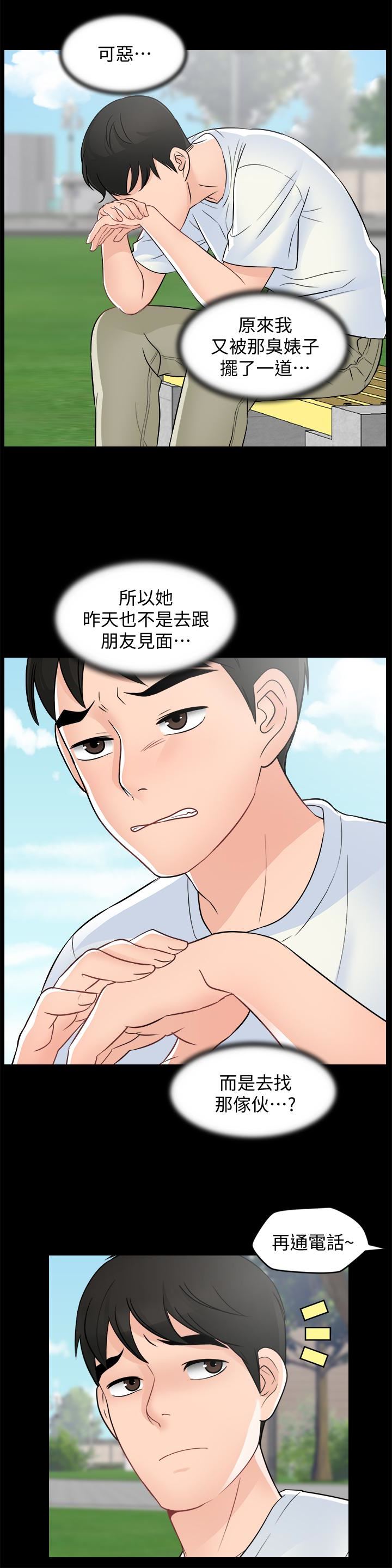 [韩国漫画] 偷偷爱 爱情,熟女人妻,巨乳大奶#[34P]-17