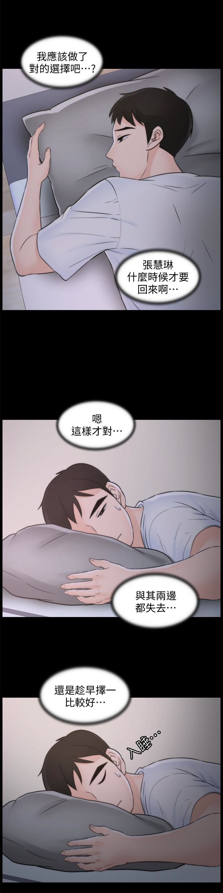 [韩国漫画] 偷偷爱 爱情,熟女人妻,巨乳大奶#[34P]-2