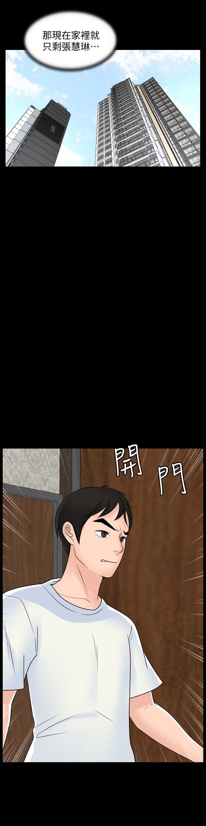 [韩国漫画] 偷偷爱 爱情,熟女人妻,巨乳大奶#[34P]-20