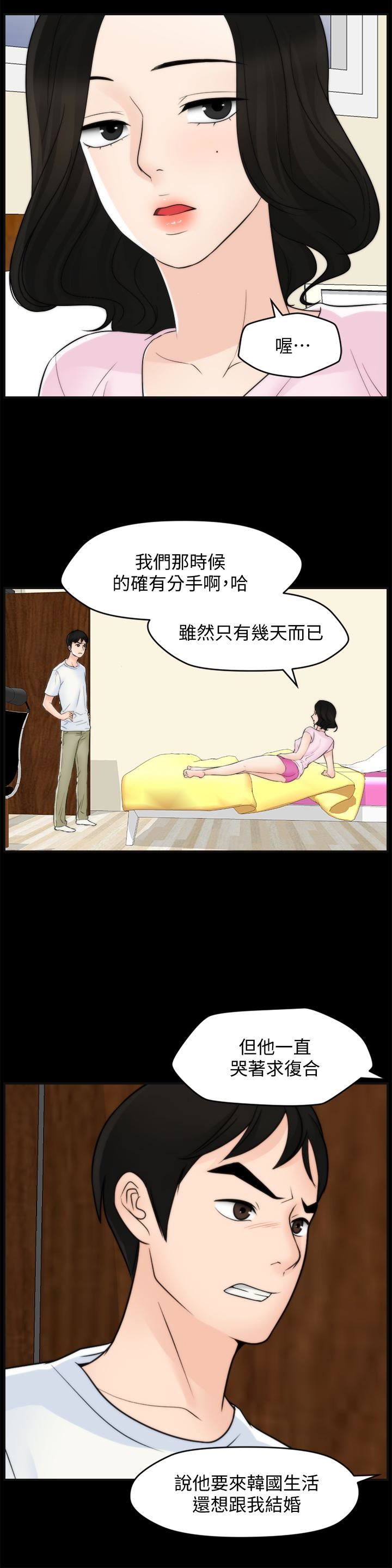 [韩国漫画] 偷偷爱 爱情,熟女人妻,巨乳大奶#[34P]-24