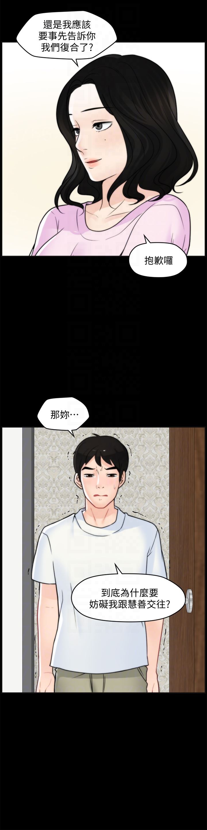 [韩国漫画] 偷偷爱 爱情,熟女人妻,巨乳大奶#[34P]-25
