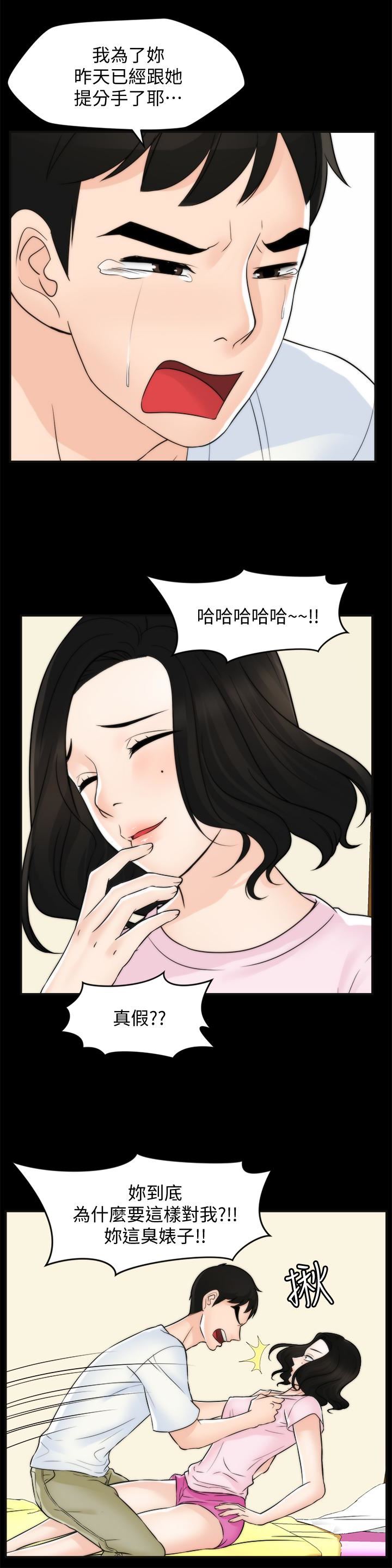 [韩国漫画] 偷偷爱 爱情,熟女人妻,巨乳大奶#[34P]-26