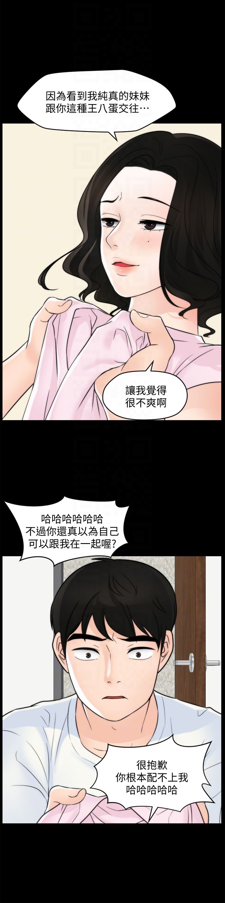 [韩国漫画] 偷偷爱 爱情,熟女人妻,巨乳大奶#[34P]-27