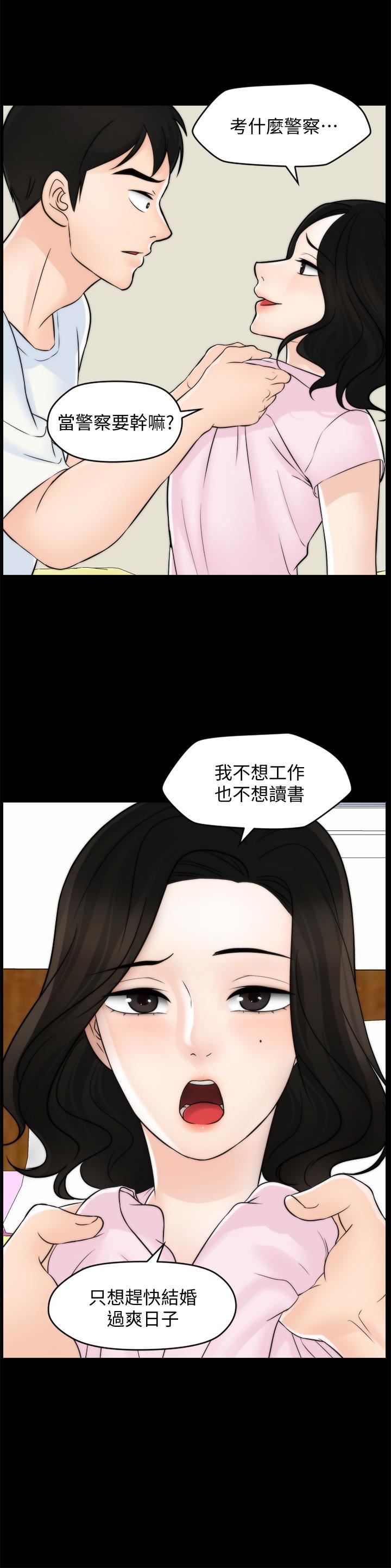 [韩国漫画] 偷偷爱 爱情,熟女人妻,巨乳大奶#[34P]-28