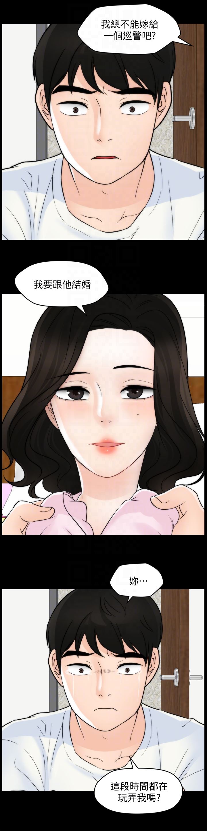 [韩国漫画] 偷偷爱 爱情,熟女人妻,巨乳大奶#[34P]-29