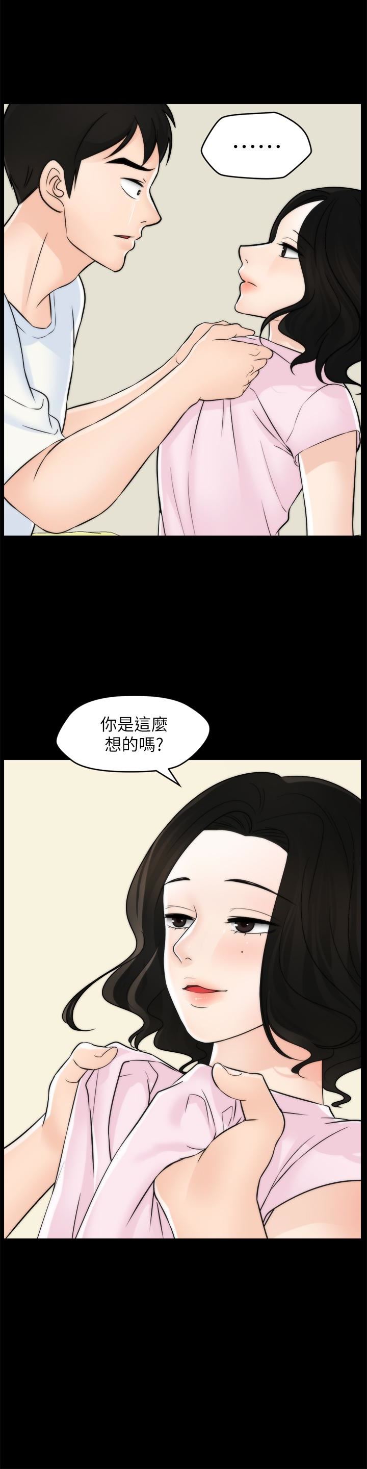 [韩国漫画] 偷偷爱 爱情,熟女人妻,巨乳大奶#[34P]-30